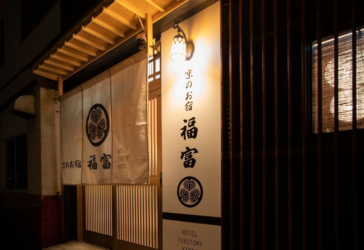 Fukufuku Sushi-Themed Guesthouse Kjóto Exteriér fotografie